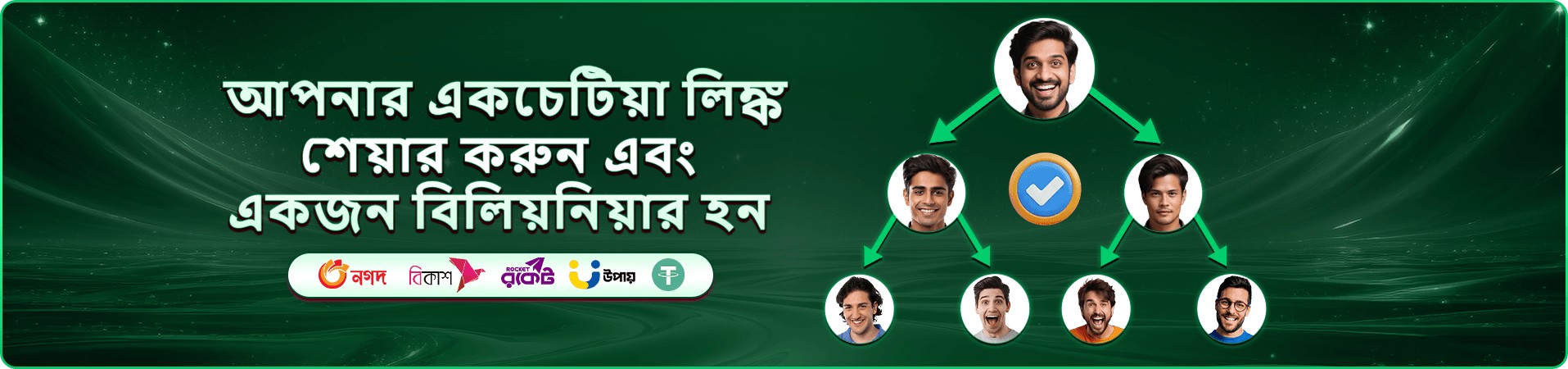 মোবাইল অ্যাপের হোম ইন্টারফেস দেখানো প্রচারমূলক ছবি