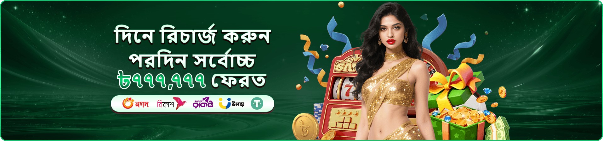 মোবাইল অ্যাপের গেম লিস্ট ভিউ দেখানো প্রচারমূলক ছবি