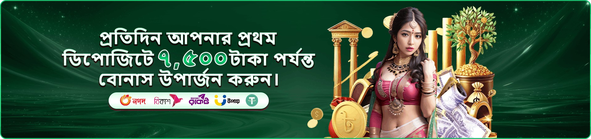 মোবাইল account interface-এর প্রচার ছবি