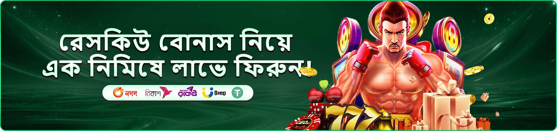 প্রমোশনাল ব্যানার: ভিআইপি ক্লাব স্তর ও টুর্নামেন্ট পুরস্কারের উল্লেখ